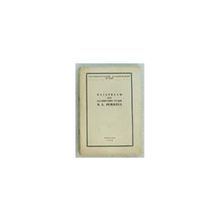 Сивков К.В., под редакцией - Материалы для библиографии трудов Н.А.Рожкова. Государственный Исторический Музей