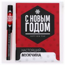 Настоящий мужчина набор подарочный (блокнот + ручка)