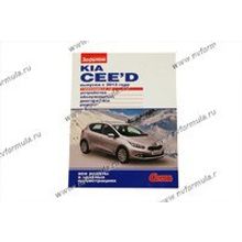Книга Kia Ceed дв 1,4 1,6 с 12г руководство по ремонту цв фото За рулем