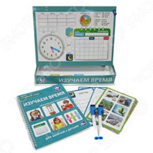 Школа будущего «Изучаем время: часы и календарь»