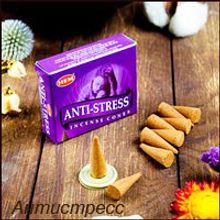 Благовония конусные HEM Anti Stress (АНТИСТРЕСС)