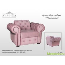 Кресло для отдыха Челентано