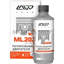 ЛАВР 202 раскоксовыватель колец (LN2504) 330мл