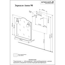 Бриклаер Мебель для ванной Анна 90 белая R