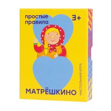 Матрёшкино (2017) (PP-46)