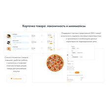 INTEC.Food - магазин доставки еды, суши, пиццы с корзиной и оплатой. Сайт для ресторанов и кафе