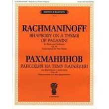 J0110 Рахманинов С.В. Рапсодия на тему Паганини: Для ф-но с оркестром. Соч.43, издат. "П. Юргенсон"