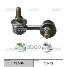   Cl0449 Стойка Стабилизатора | Перед Прав | Nissan X-Trail 00- CTR арт. CLN22