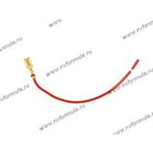 Клемма для электропроводки мама 4,8мм с проводом 0,50мм