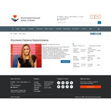 SIMAI: Сайт благотворительного фонда – адаптивный с версией для слабовидящих