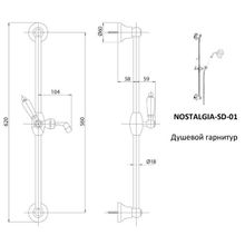 Душевой гарнитур CEZARES NOSTALGIA-SD NOSTALGIA-SD-02-Bi