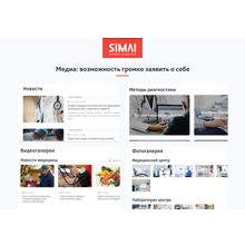 SIMAI-SF4: Сайт медицинской организации - адаптивный с версией для слабовидящих