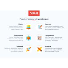 SIMAI-SF4: Сайт учреждения культуры - библиотеки, адаптивный с версией для слабовидящих