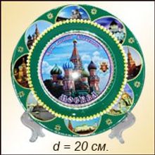 Тарелка декоративная сувенирная с видами Москвы