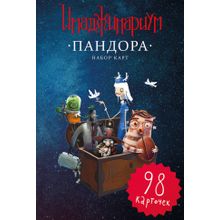 Доп. набор COSMODROME GAMES 11741 Пандора (настольная игра "Имаджинариум")