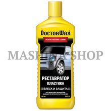 DW5219 реставратор пластика