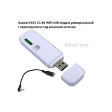 Huawei E355 3G 2G WiFi USB модем универсальный с переходником под внешнюю антенну