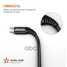 Кабель Usb - Type-C 1м, Черный Нейлоновый AIRLINE арт. ACHC25