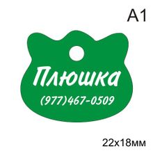 Адресник для кошки - жетон для домашних животных, T12, 22х18 мм, A1