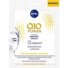 Нивея Q10 Power 1 тканевая маска