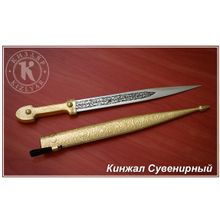 Кинжал Сувенирный (металл)