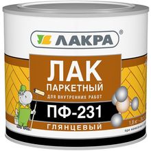 Лакра ПФ 231 1.8 кг