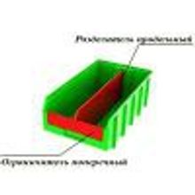 Ограничитель для пластикового контейнера V-2