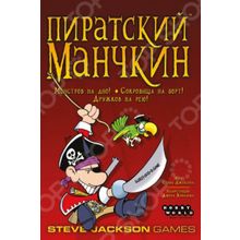 Мир Хобби «Пиратский Манчкин»