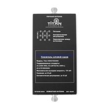 Репитер Titan-1800 2100 2600