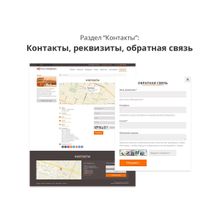 Адаптивный сайт производственной фирмы