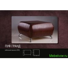 Пуф Гранд