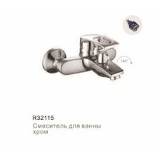R32115 Смеситель для ванны FRUD
