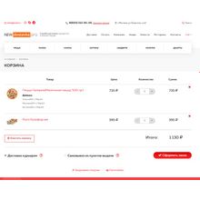 Lavka - магазин доставки еды:пицца,суши и др.