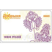 Подарочный сертификат - карта с номиналом 10000 рублей