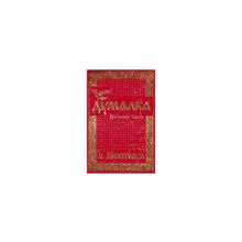 Дмитриева Л.П. - Думалка. Вестники Света