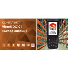 Комплект Vioteh DC101 Склад онлайн   WLAN   Bluetooth   1024 RAM   4096 ROM   28 клавиш   лазерный 1D   Android 4.2.1   MS-1C-WIFI-DRIVER-PRO