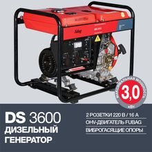 FUBAG Электростанция дизельная DS 3600