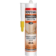 Soudal 49А Плинтусы Кассеты 280 мл