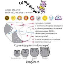 Kanga Care Многоразовый Rumparooz Onesize Clyde