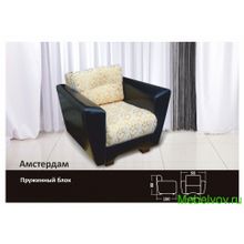 Кресло для отдыха Амстердам