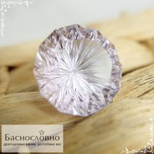 Бледно-сиреневый аметист из Бразилии огранка в Баснословно фантазийный круг 20,74x20,03мм 28,84 карата