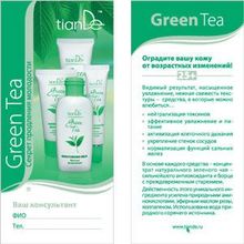 Листовка «Серия Green Tea» (100шт.)