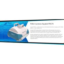 Робот-пылесоc Aquabot FRC70