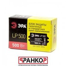 ЭРА блок защиты LP500W 200-260V