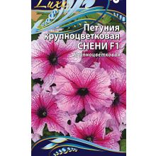 Петуния Снени крупноцветковая F1 10 шт