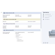 Интернет-магазин мебели (мягкой, модульной, офисной), мебельных комплектов «Крайт: Мебель.Furniture»