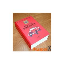 Книга-шкатулка Пожарная Безопасность с флягой