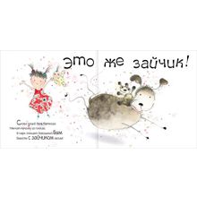 Мозаика-синтез Любимые игрушки Катя и Бим