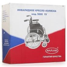 Инвалидная коляска Армед 5000 (19 дюймов) литые колеса