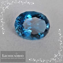 Синий топаз (оттенок london blue) из Бразилии огранка в Баснословно смешанный овал 19,04x14,05мм 17,61 карата